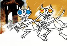 এরিয়া ফরটি ওয়ান