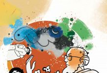 ছোট্টবেলার ঈদ