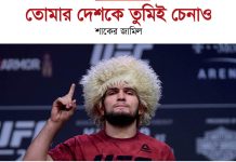 তোমার দেশকে তুমিই চেনাও