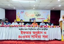 অনুষ্ঠিত হলো শিশুকিশোর মাসিক ফুলকুঁড়ির ইফতার অনুষ্ঠান ও ৪০৩তম সাহিত্য সভা