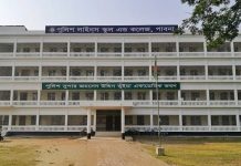 পুলিশ লাইন্স স্কুল অ্যান্ড কলেজ, পাবনা