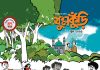 জুন ২০২৫