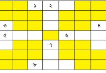 শব্দ বানাও । জুন ২০২৫