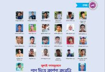 জুলাই গণঅভ্যুত্থান : প্রাণ দিতে কার্পণ্য করেনি শিশুরাও