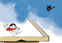 নিতু ও কালো হেলিকপ্টার