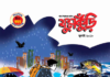 জুলাই ২০১৮