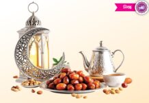 রোজা: বিজ্ঞান ও স্বাস্থ্যের এক অনন্য অনুশীলন