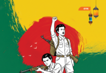 স্বাধীনতার কথা