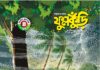 এপ্রিল ২০২৬