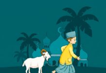 ত্যাগের মহিমায় ভাস্বর ঈদুল আজহা