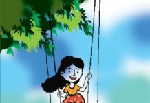 রিনির সঙ্গী-সাথি