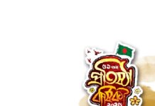 আলোর প্রভাত