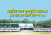 অনুষ্ঠিত হলো ফুলকুঁড়ি আসরের ৩০ তম ন্যাশনাল ক্যাম্প’২৬