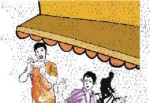 বৃষ্টিতে শিক্ষা