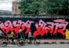যে তারিখটি ক্যালেন্ডারের পাতায় নেই