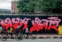 যে তারিখটি ক্যালেন্ডারের পাতায় নেই