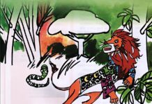 সিংহ ও কাচপোকার গল্প