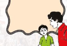 জুলাইয়ের গল্প