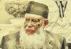 একনজরে বিচারপতি মোহাম্মদ আবদুর রউফের বর্ণাঢ্য জীবন